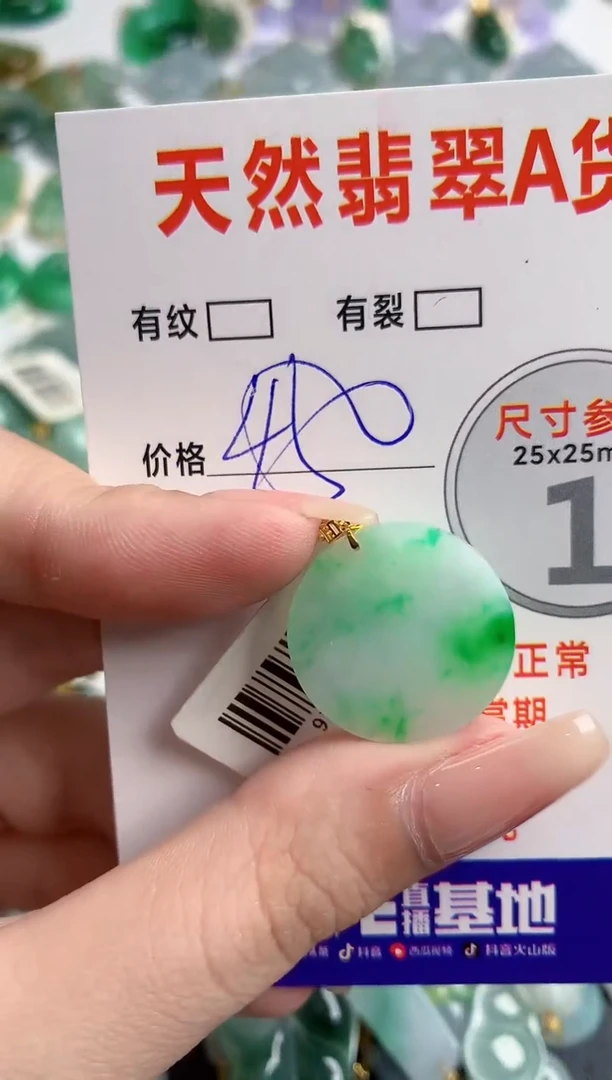 翡翠18K金镶嵌颈饰0782667514