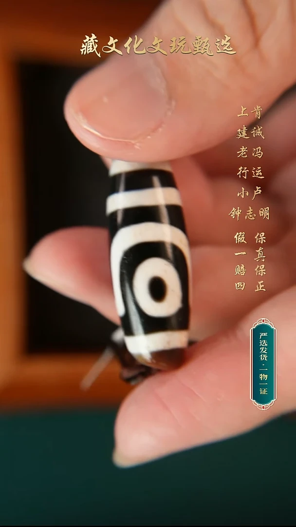 未镶嵌颈饰玛瑙/玉髓行运朱砂手工如意二38.2*13.5