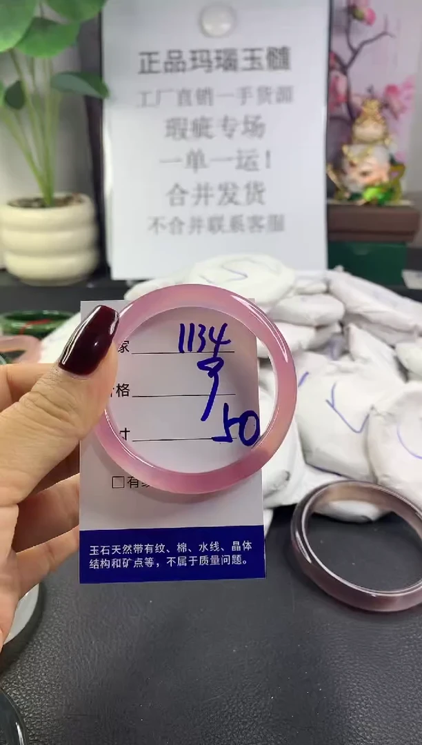 手镯玛瑙/玉髓未镶嵌1134