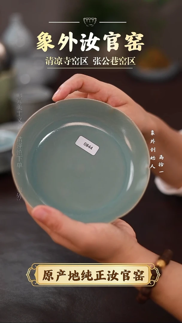 杯0844微瑕清凉寺天青仿古葵洗简包