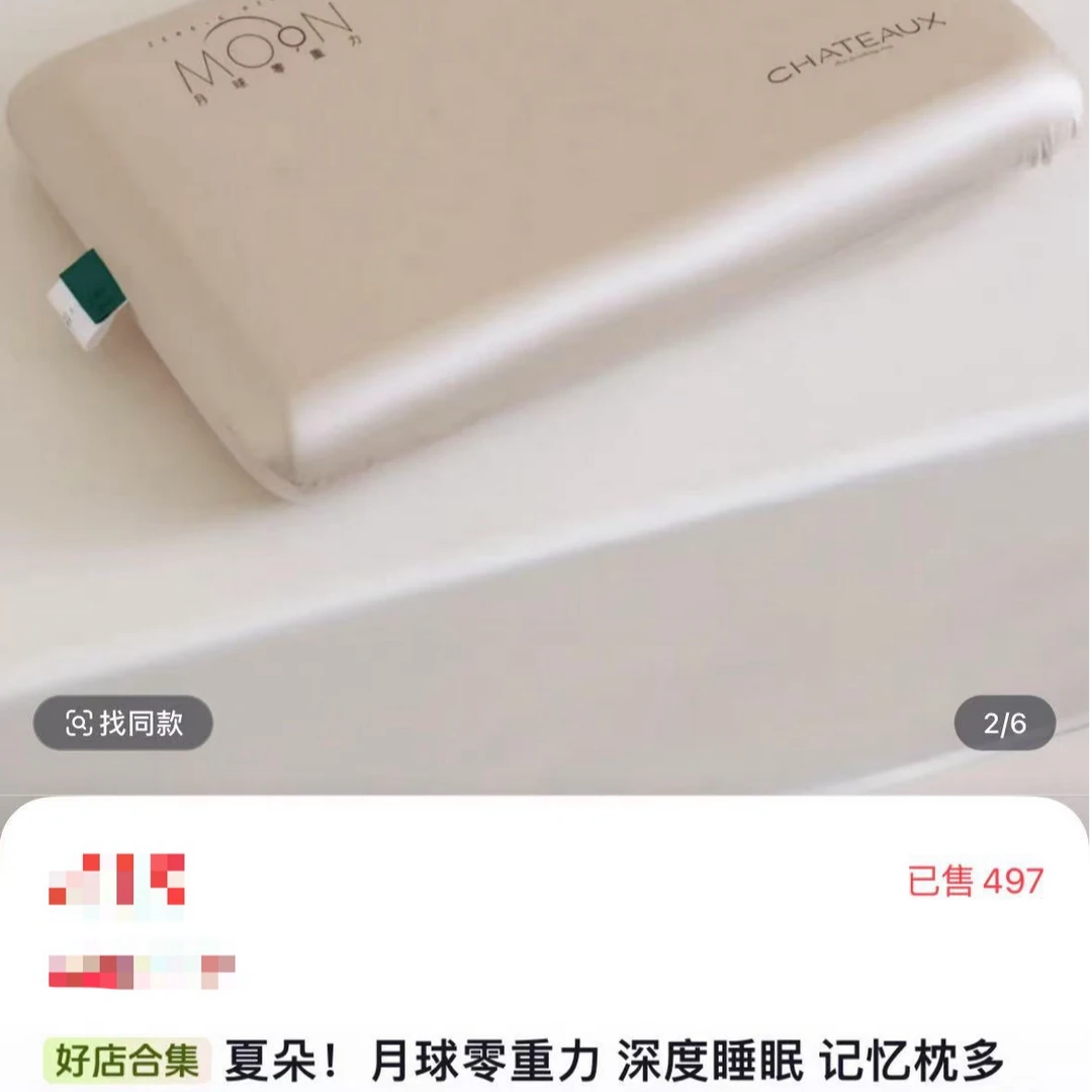 夏朵！月球零重力 深度睡眠 柔软舒适记忆枕多功能软支撑慢回弹枕