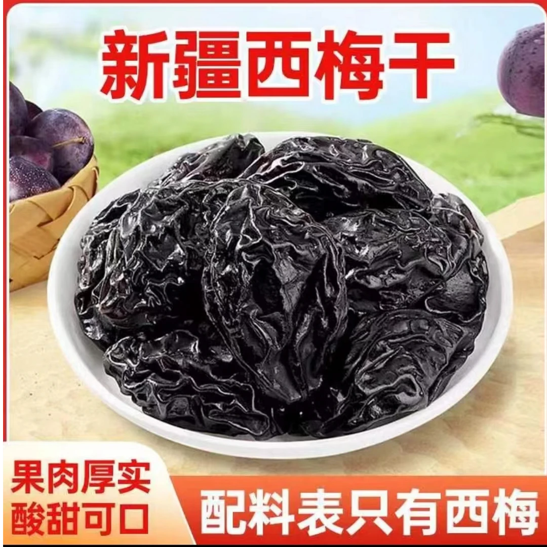 新疆西梅干独立包装休闲零食西梅干代发