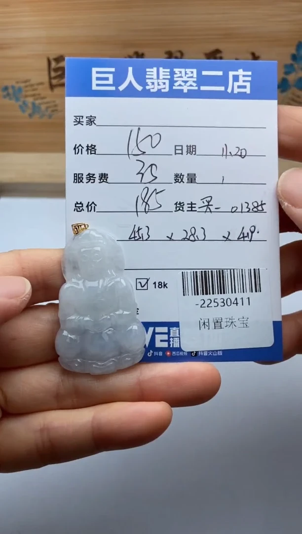颈饰18K金镶嵌翡翠家****》多人-22530411