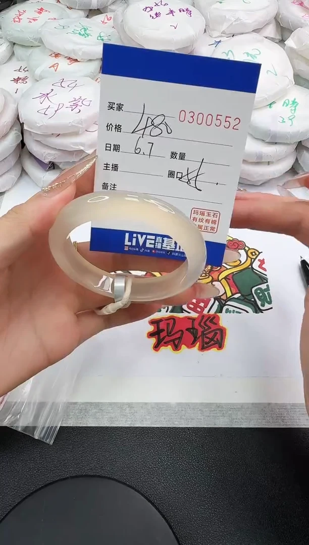 玛瑙/玉髓手镯未镶嵌0552