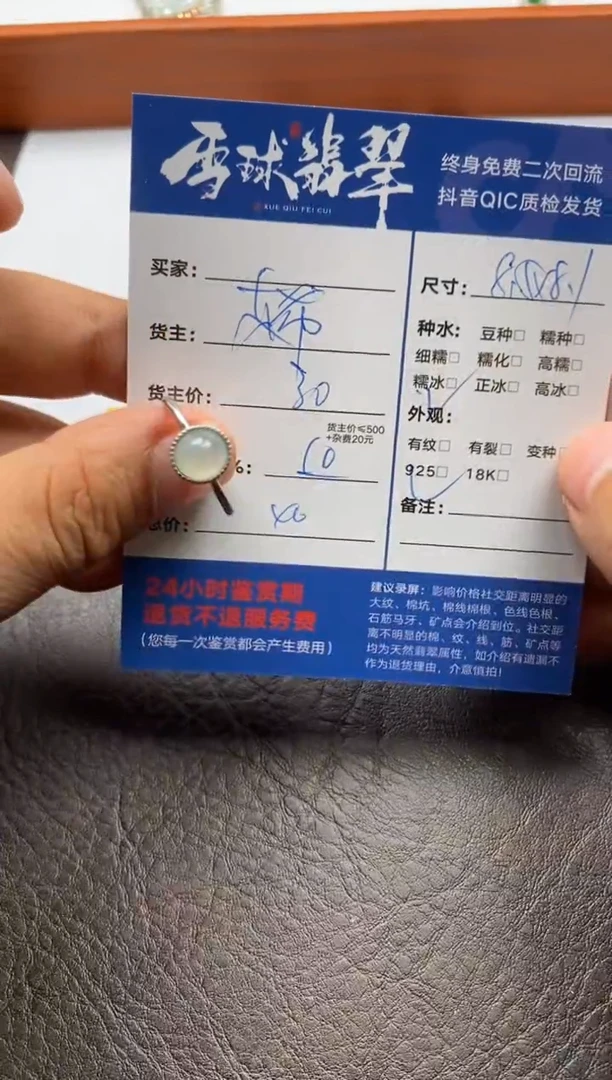 【闪购商品】翡翠戒指银S925镶嵌125311009