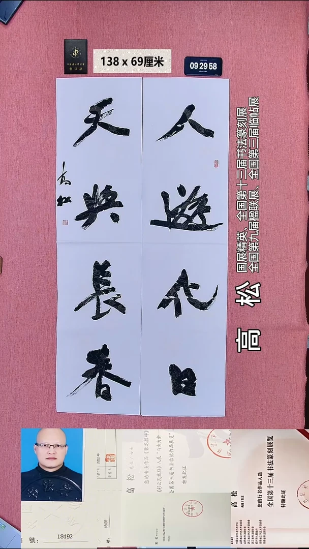 书法113    高老师书法作品