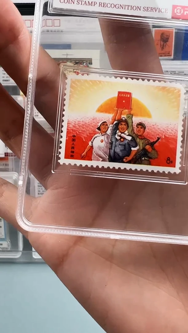 文15公报邮票小盒装评级98分