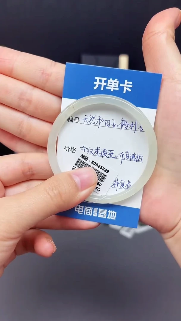 未镶嵌手镯和田玉53-5829