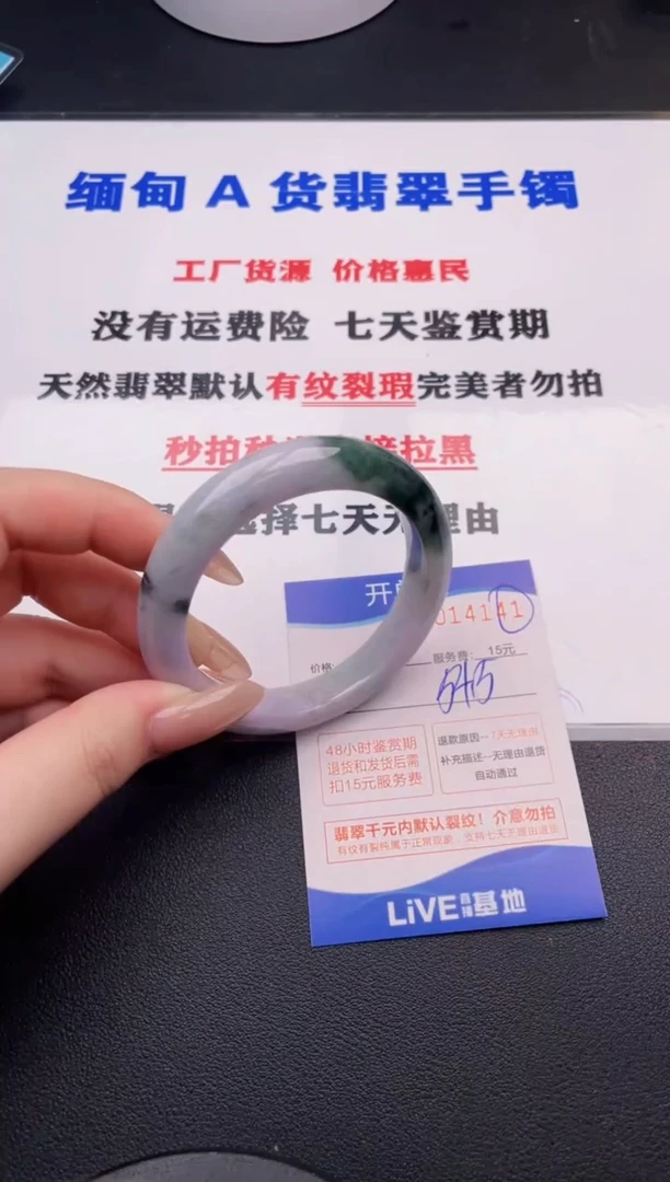 翡翠手镯未镶嵌41拍哪个图片就是发哪个