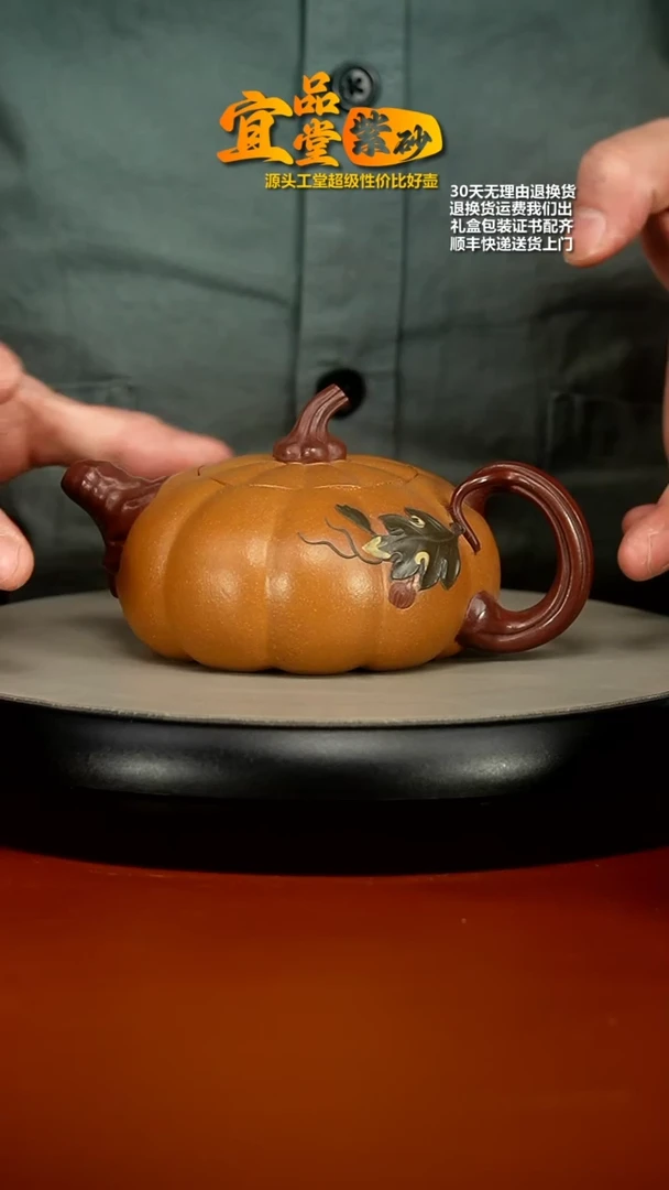 【闪购商品】紫砂茶壶蒋静明老段泥南瓜300CC
