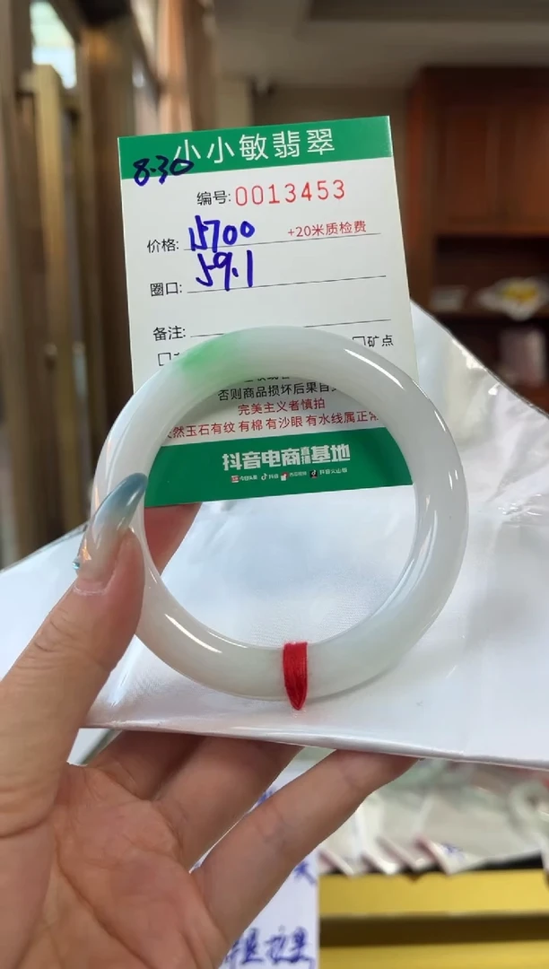 未镶嵌手镯翡翠A货手镯/微瑕