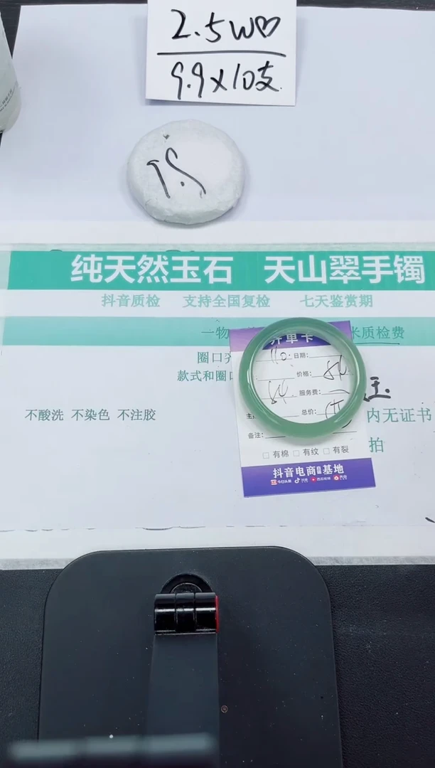 石英质玉手镯未镶嵌110-54