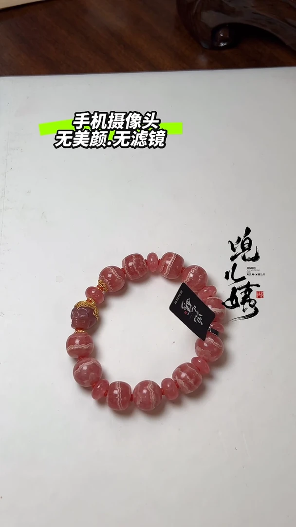 【闪购商品】菱锰矿（红纹石）L手串未镶嵌DIY多样式随机发一