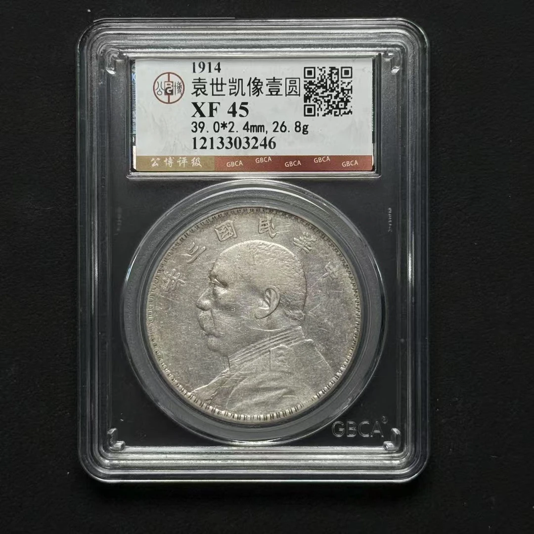 G25 公博评级 三年大头XF45 1213303246  G