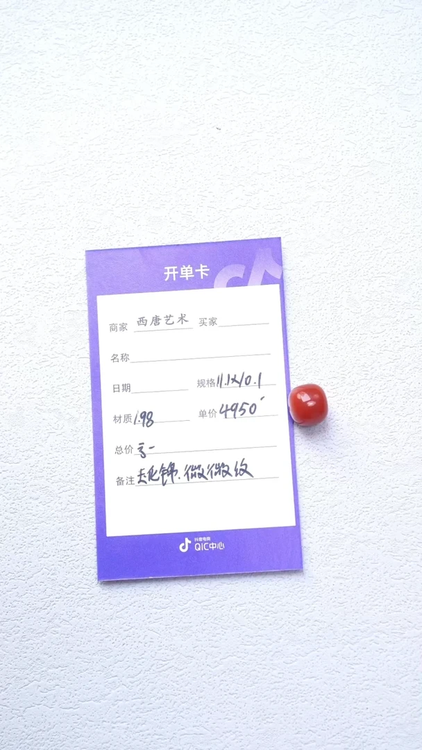 南红玛瑙单珠未镶嵌111101