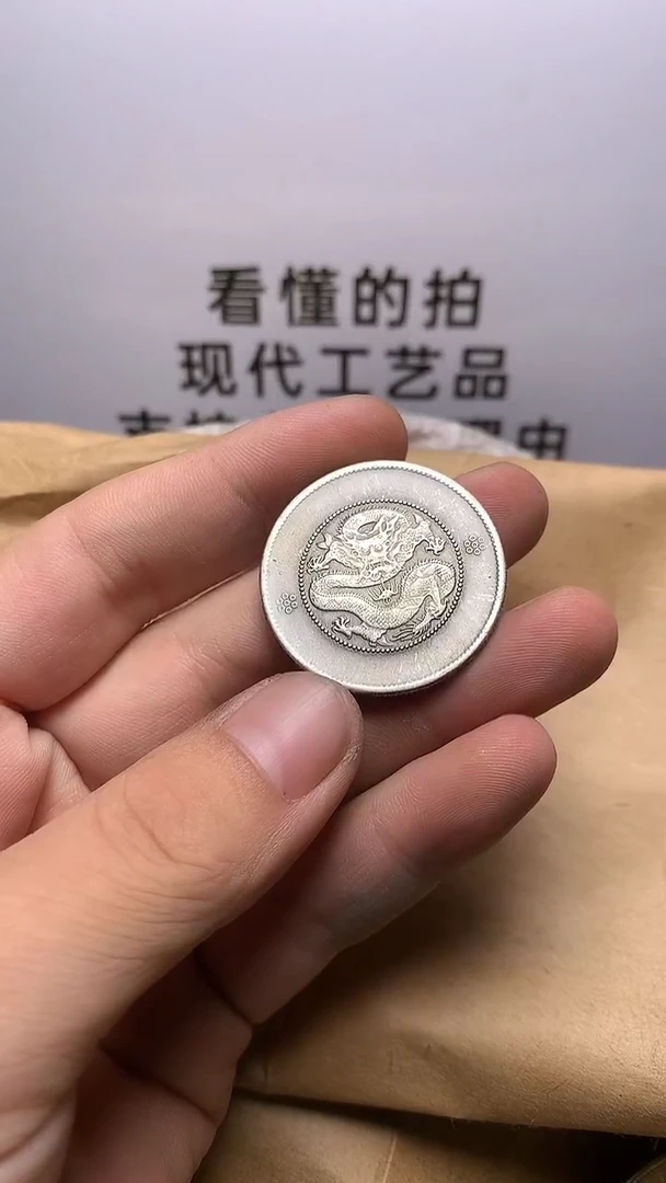 现代钱币工艺品文创