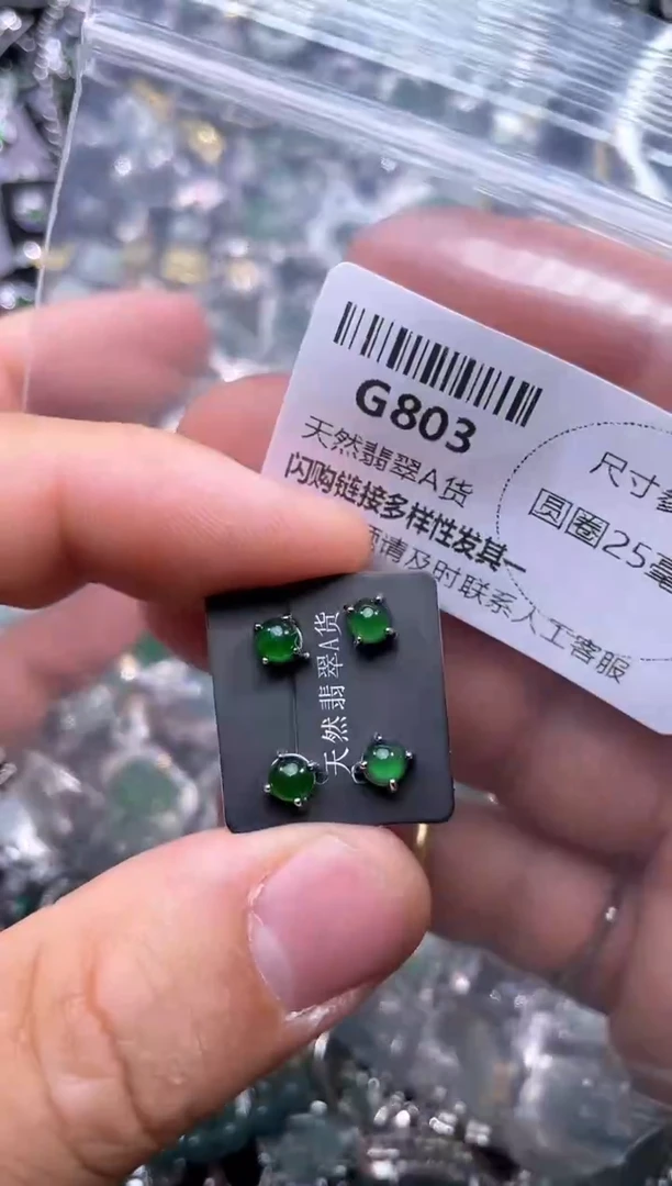 【闪购商品】翡翠颈饰未镶嵌G803耳钉 多样性发其一
