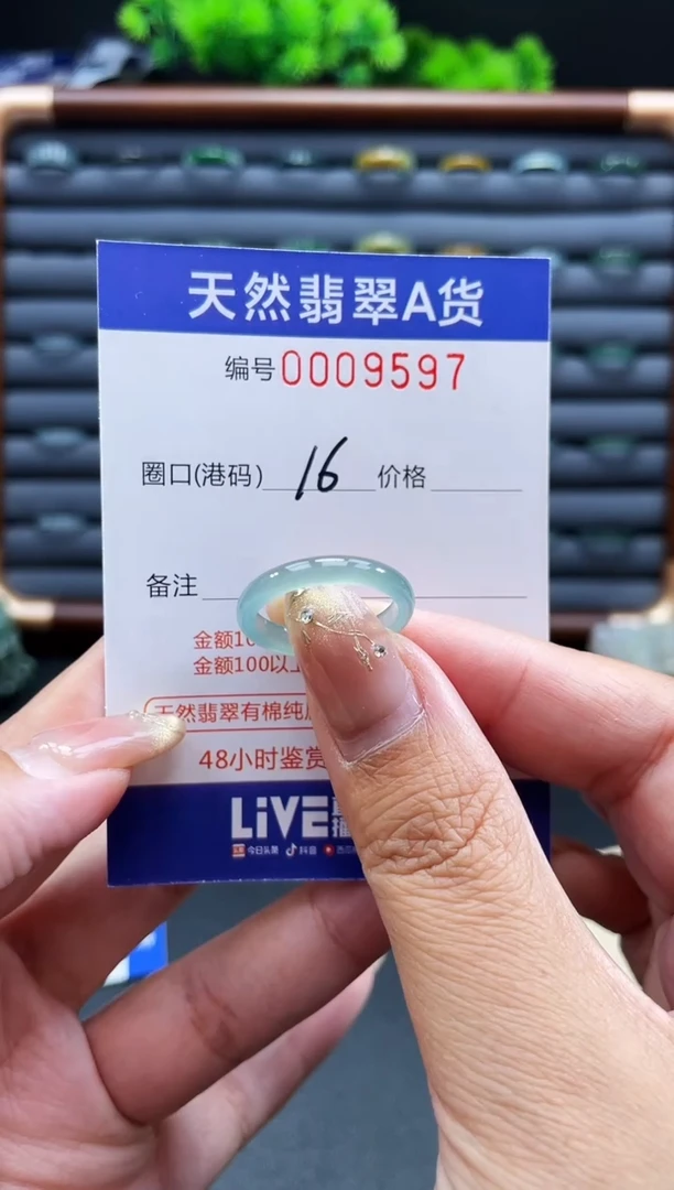未镶嵌戒指翡翠戒圈