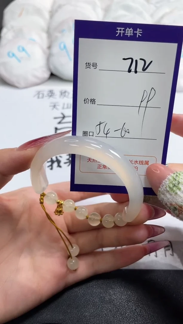【闪购商品】玛瑙/玉髓手镯未镶嵌712