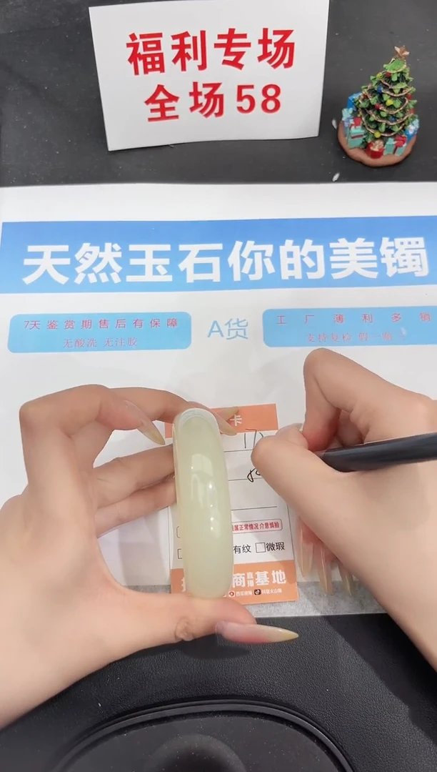 未镶嵌手镯石英质玉172-58.2