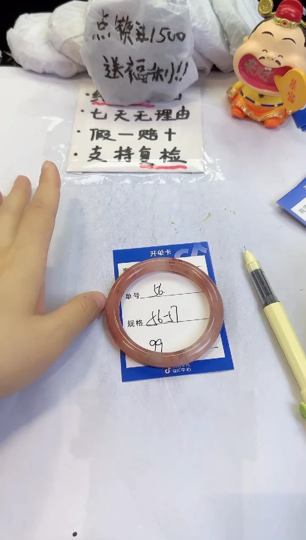 未镶嵌手镯石英质玉（金丝玉）56