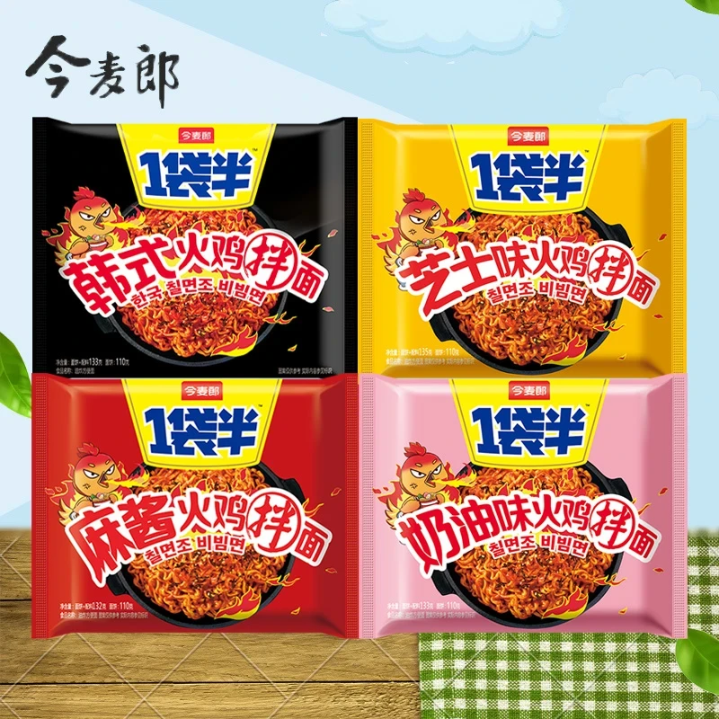 今麦郎火鸡面一袋半韩式麻酱芝士奶油泡面袋装夜宵速食零食食品面