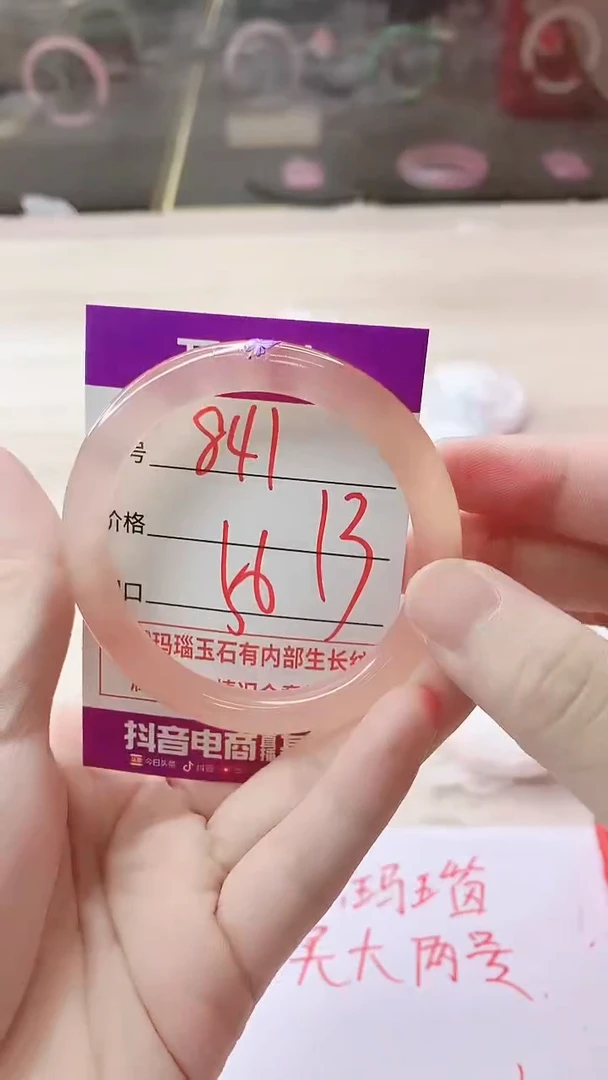 手镯玛瑙/玉髓未镶嵌841