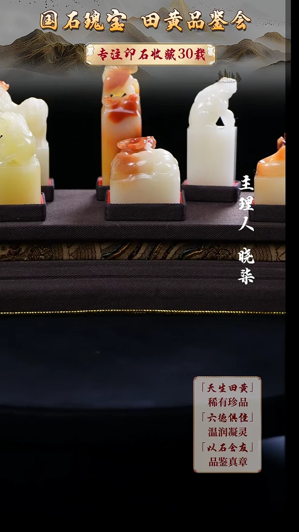 寿山石印石东*6666