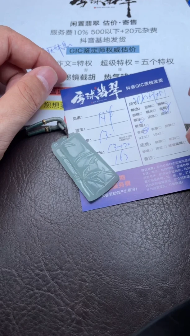 颈饰未镶嵌翡翠1764821026HHH