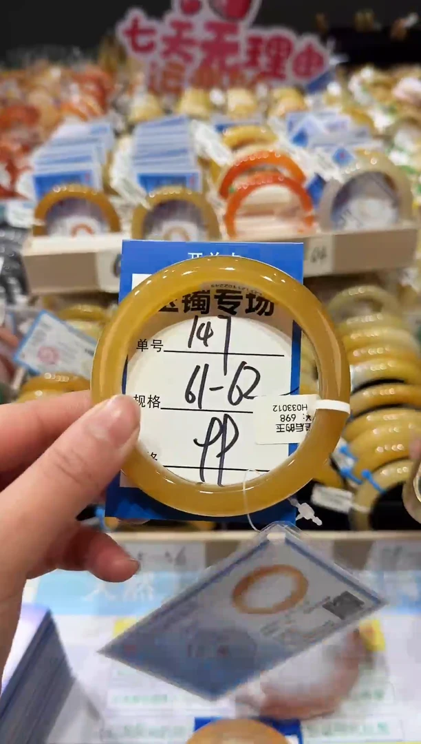 未镶嵌手镯石英质玉147   61-62