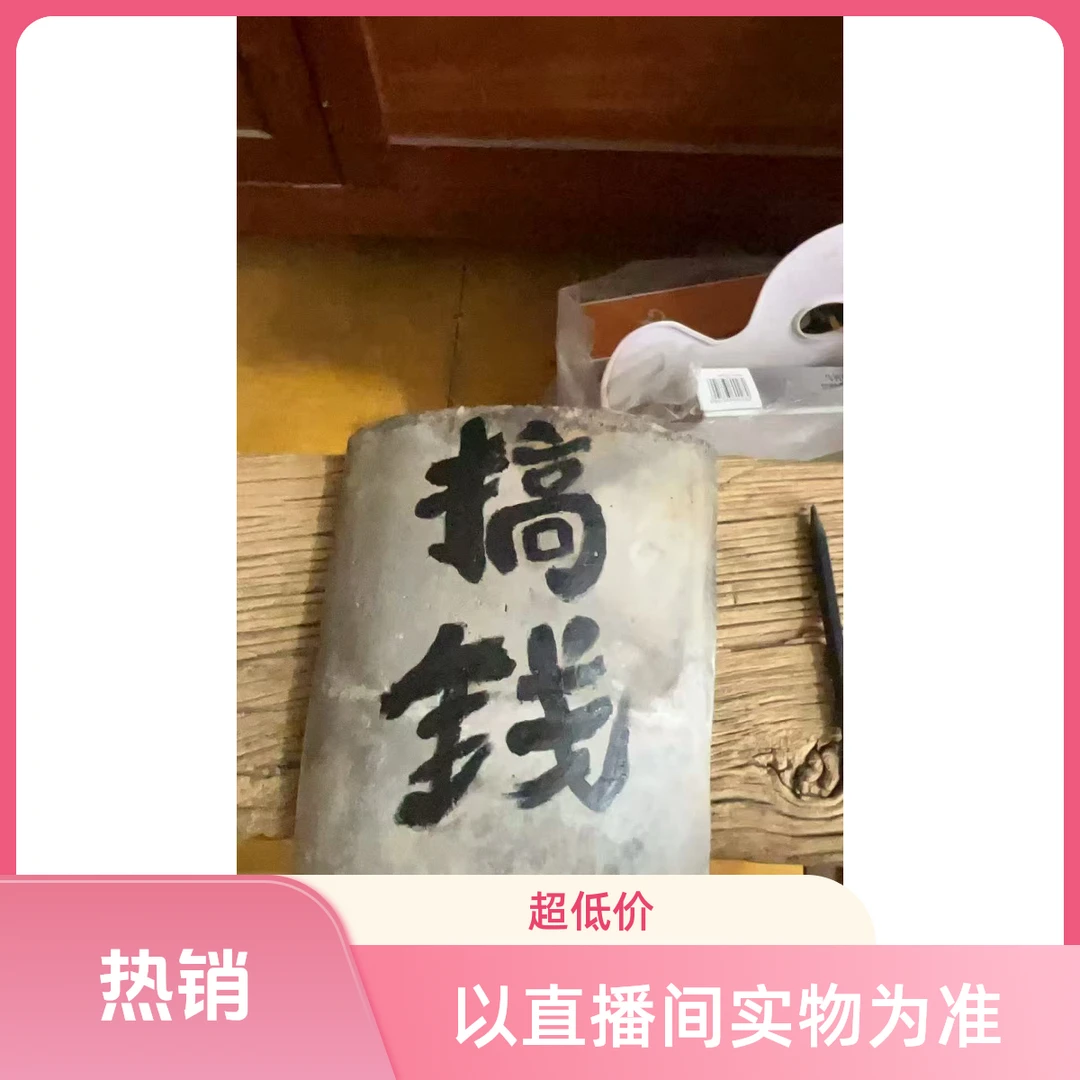 民俗老物件，庭院摆件