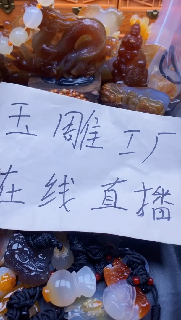 玛瑙/玉髓挂件未镶嵌ll