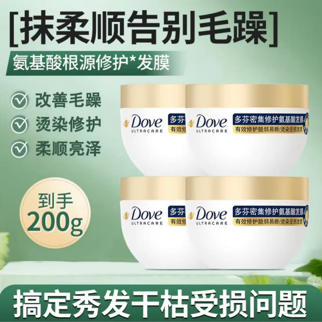 多芬密集修护氨基酸发膜烫染护理