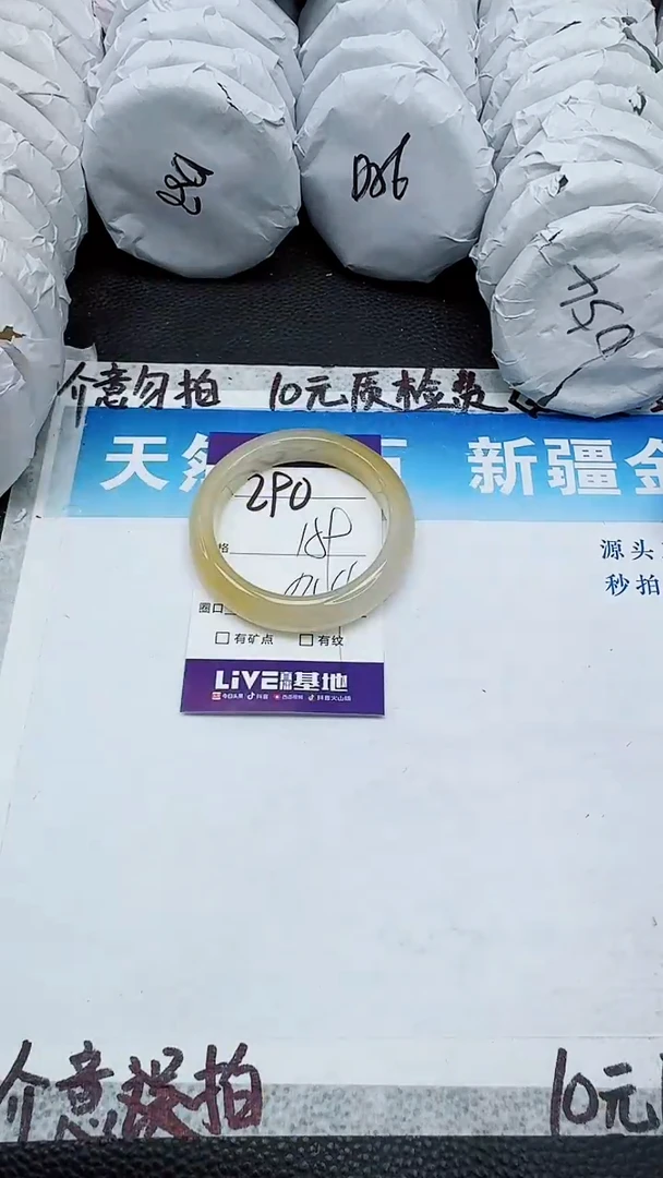 石英质玉手镯未镶嵌290