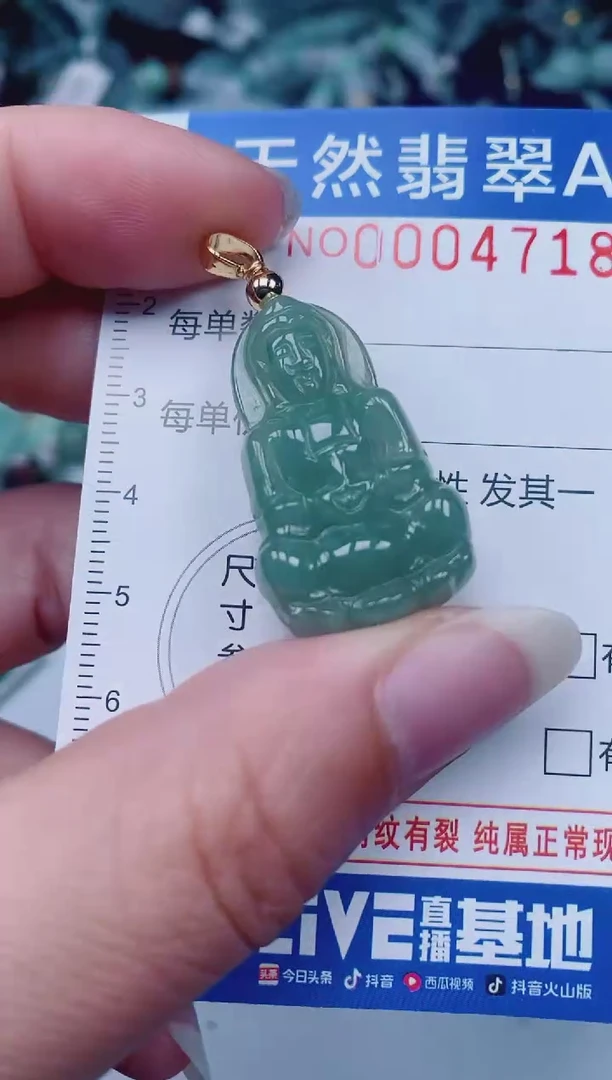 颈饰未镶嵌翡翠00004718