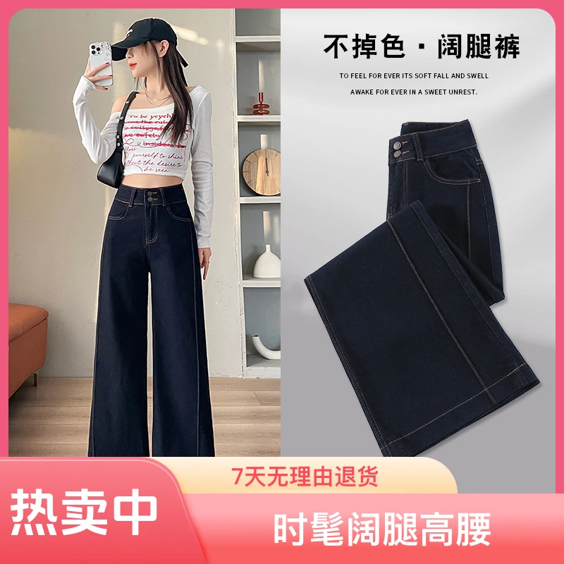 2386#丹宁蓝弹力高腰丹宁风牛仔裤百搭秋季宽松简约显瘦直筒长裤