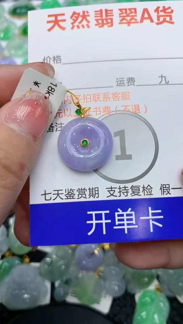 【闪购商品】翡翠颈饰18K金镶嵌111111111111