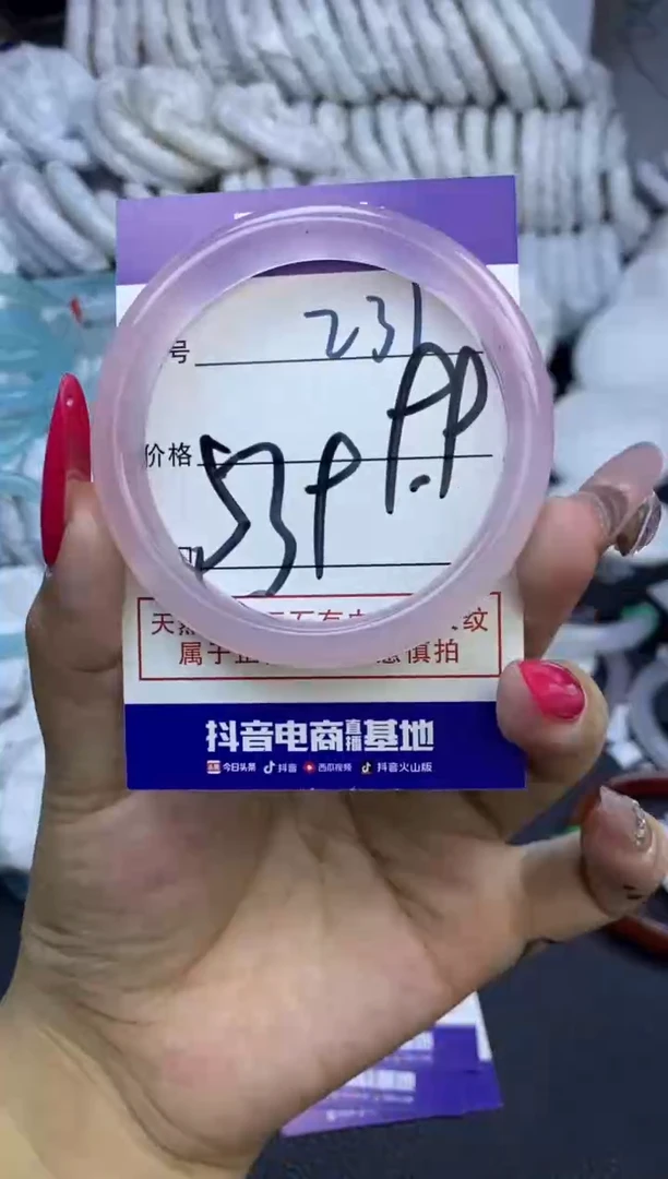 手镯玛瑙/玉髓未镶嵌231