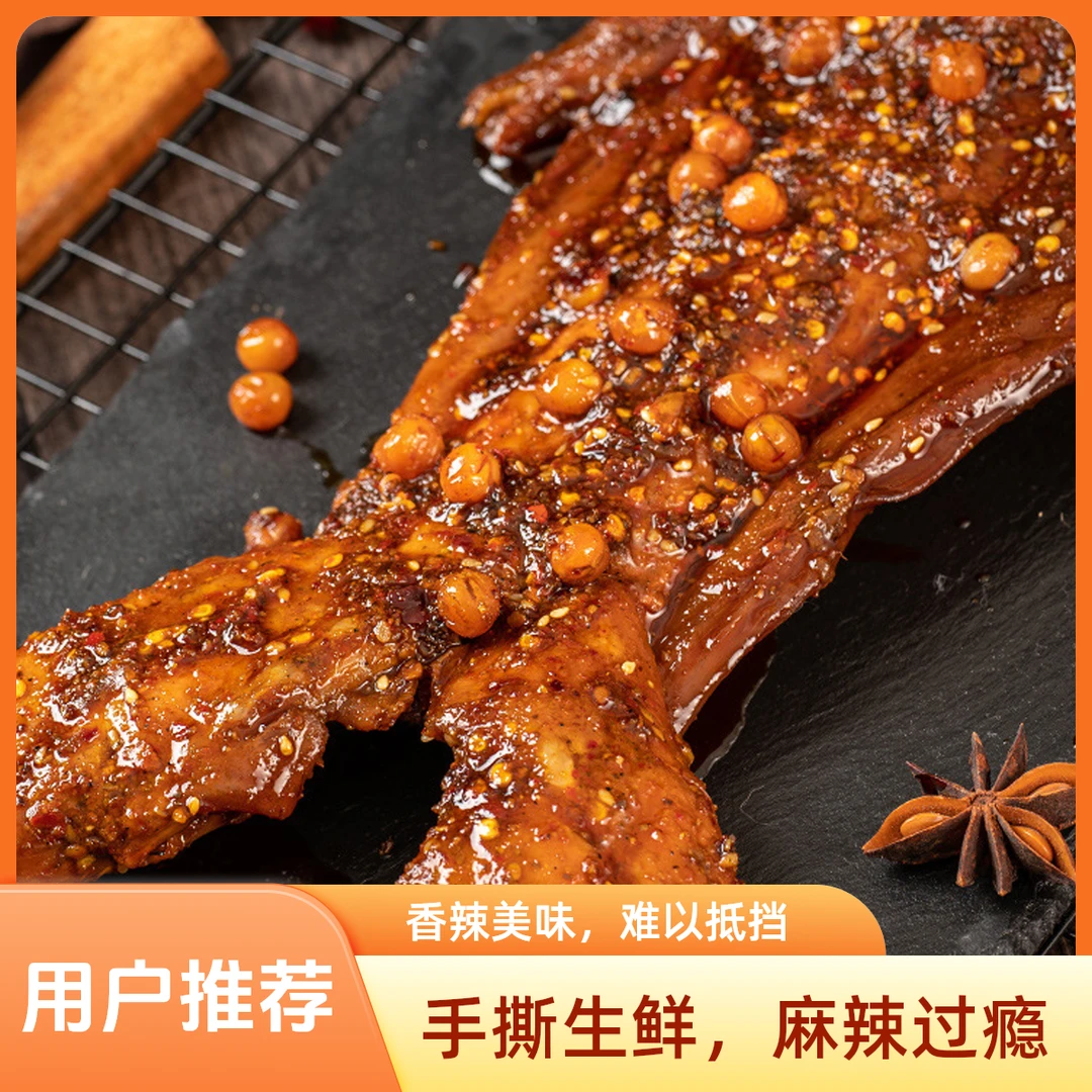 四川麻辣兔肉手撕冷吃兔自贡冷吃兔麻辣手撕兔冷吃兔手撕兔肉即食