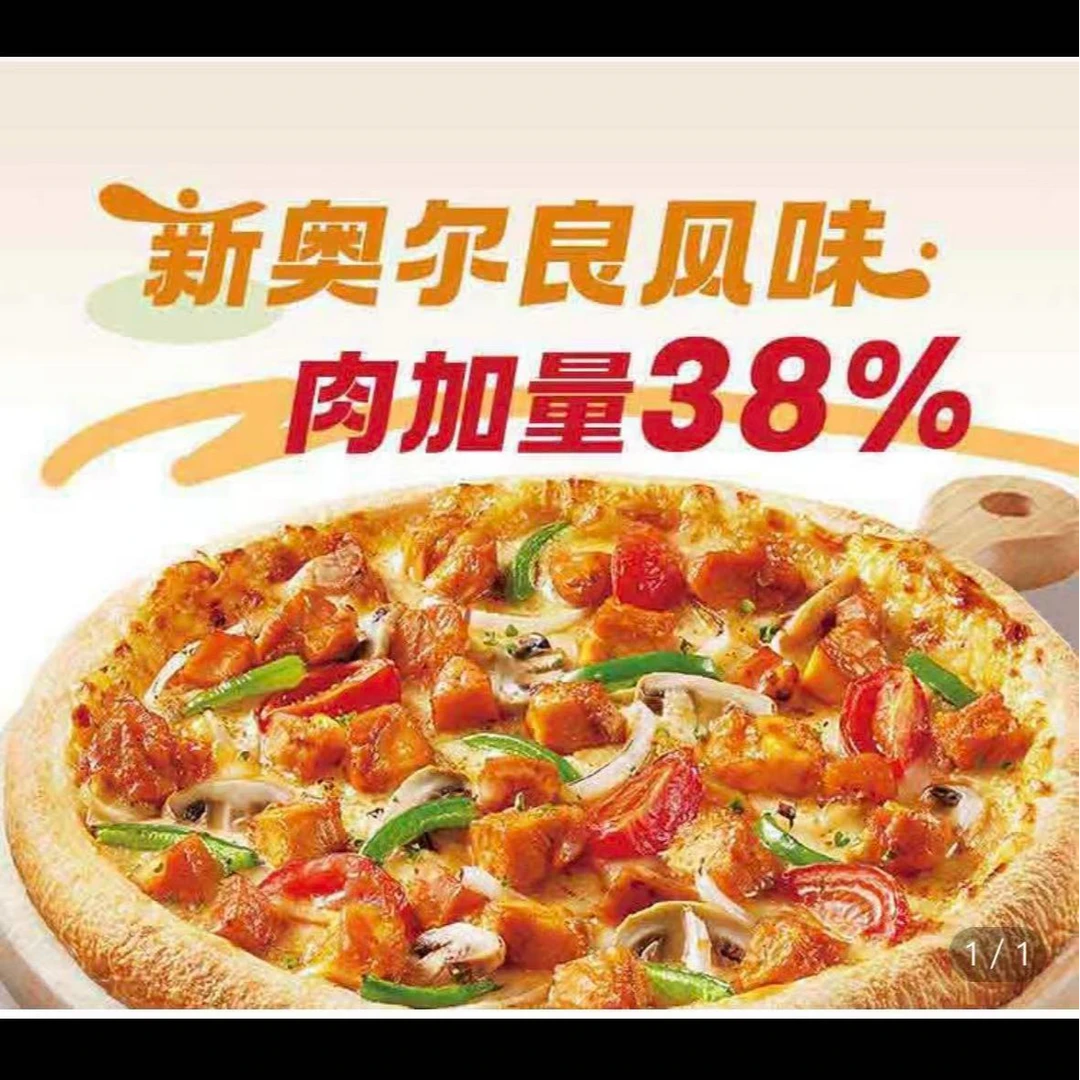 必胜客尖叫星期3每周活动不一样（具体活动联系客服）