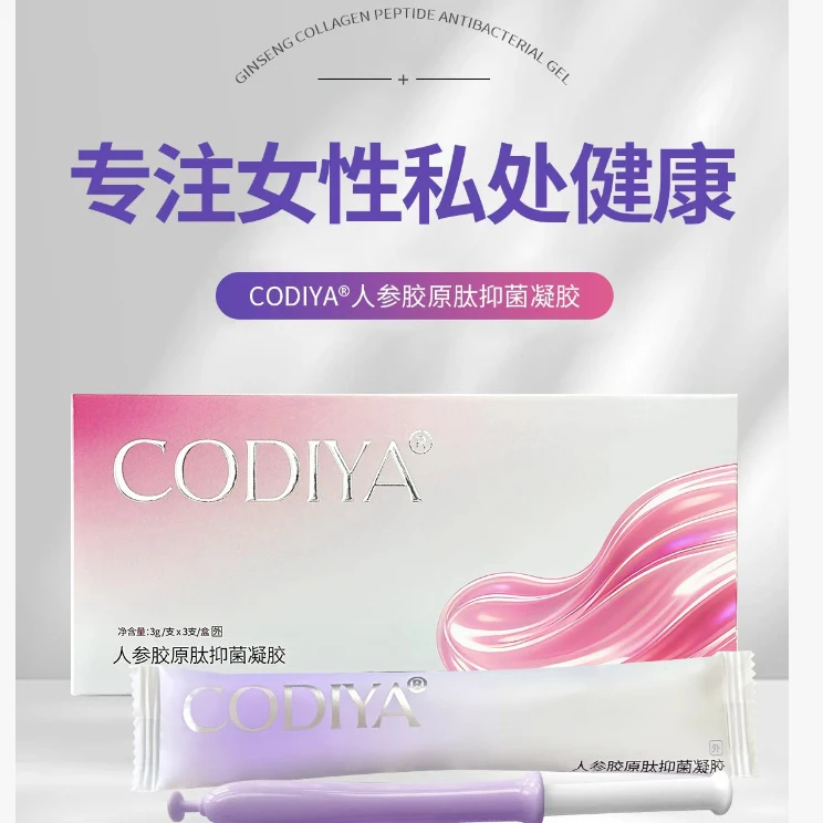 【小花园凝胶】洁净  润养   如初/少女  凝胶