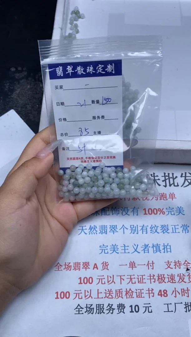 【闪购商品】翡翠颈饰未镶嵌贞城散珠批发DIY