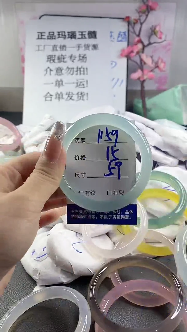 玛瑙/玉髓手镯未镶嵌1159