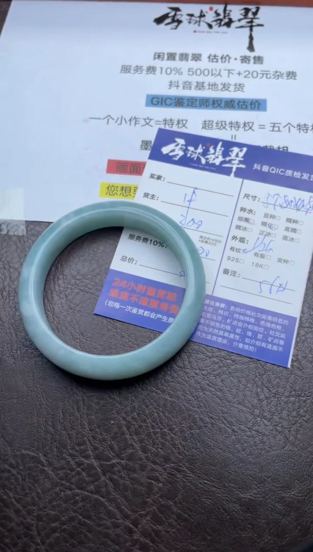 未镶嵌手镯翡翠1600727302