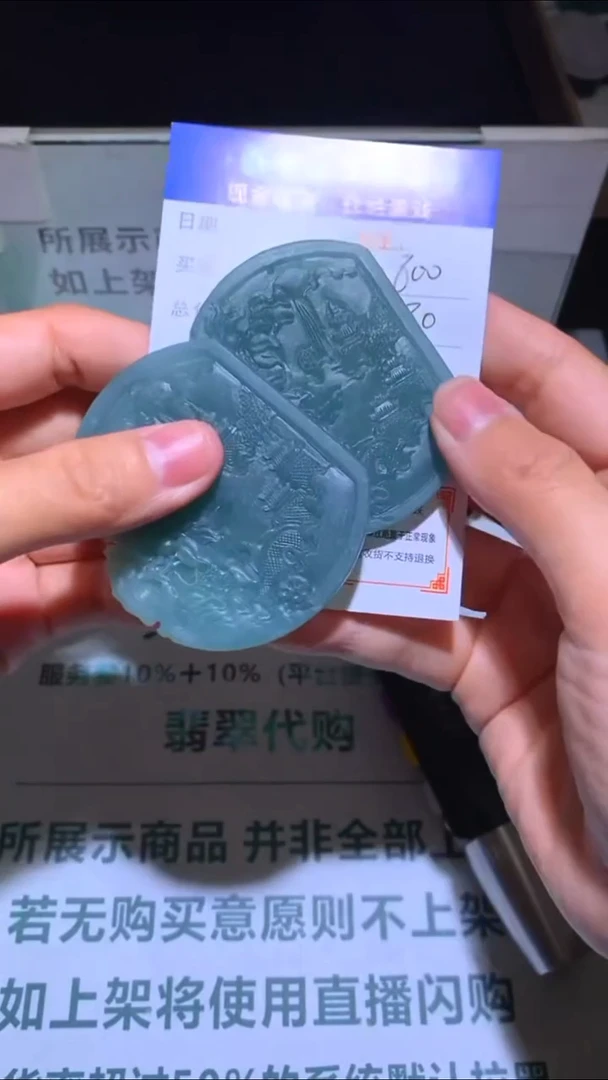 未镶嵌定制翡翠-毛货-不退不换-