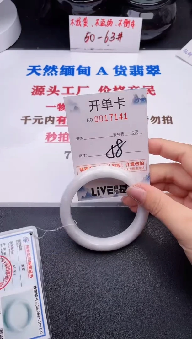 未镶嵌手镯翡翠41