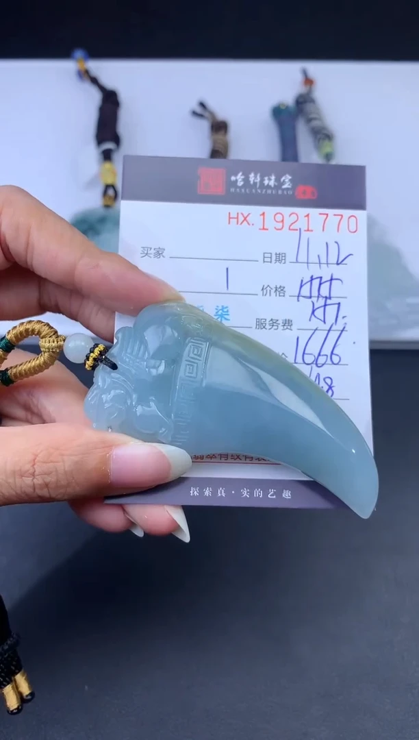 未镶嵌挂件翡翠哈轩 挂件1