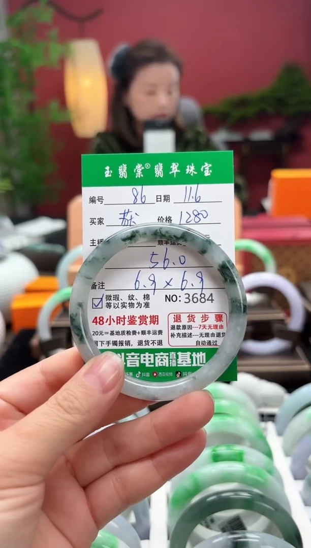 未镶嵌手镯翡翠获翡翠86