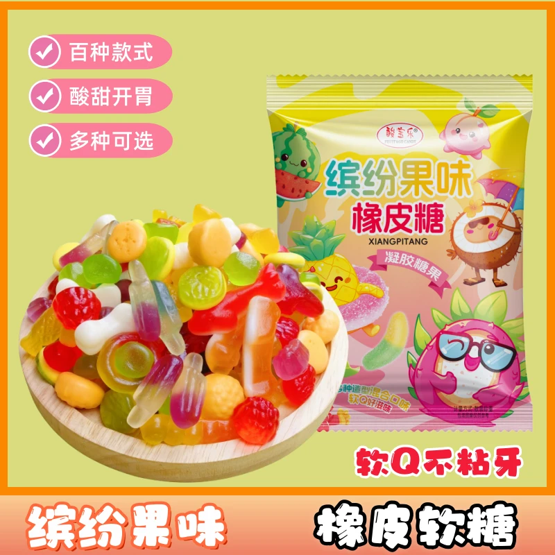 【Q弹软糖】酸甜砂软糖解馋多种神器橡皮软糖糖果办公室必备