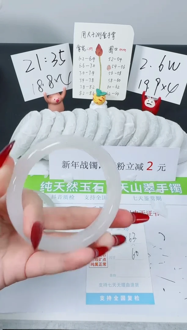 【闪购商品】石英质玉手镯未镶嵌K163-60